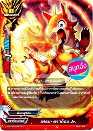 บัดดี้ไฟท์ D-BT03-1 ดราก้อนเวิลด์ แดนเจอร์เวิลด์ แยกขายทุกใบ