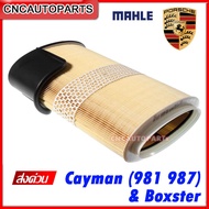 MAHLE PORSCHE Cayman Air Filter (981 987) Boxster (Made In Europe)
