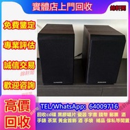 門店回収 丹拿音響 二手名牌喇叭 各種音響器材 名牌喇叭 HiFi NO.1博士/BOSE  NO.2JBL NO.3丹拿/Dynaudio 草蜢香港歌手專輯、3/5喇叭、擴音機、JBL、名牌音響、二