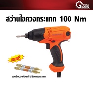 ซื้อ1 แถม 1 Pumpkin พัมคิน - สว่านไขควงกระแทก 100 Nm. 230 วัตต์ รุ่น J-D6530 ใช้สำหรับขันน๊อค เจาะสก