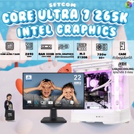SETCOM+MONITOR BONMECOM2 ครบเซ็ตพร้อมจอ / INTEL CPU CORE ULTRA 7 265K / Intel Graphics / Case เลือกแ