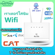 เราเตอร์ wifiใส่ซิม 300Mbps เราเตอร์ wifi ราวเตอร์ใส่ซิม4g router wifi เราเตอร์wifi ซิม 5g เราเตอร์ใ