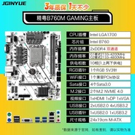 ใหม่เอี่ยม Jingyue B760M-K DDR4เมนบอร์ด WIFI เดสก์ท็อป1700พินรุ่น12/13 I3i5i7 CPU เมนบอร์ดคอมพิวเตอร