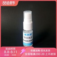 TOOKE面鏡防霧劑納米防霧液鋼化玻璃鏡片除霧噴劑