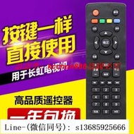 現貨用于長虹電視遙控器R1DRID100 LED32C2060 3243M1 32D2000 32B3