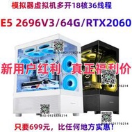 工作室18核多開e5 2696V3/2686V4服務器電腦主機模擬器手遊AI運算