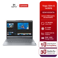 [Lazada Exclusive!] Notebook Lenovo Yoga Slim S6-14IRP8 (82WV003KTA)14.0" OLED/ i5-1340P/RAM 16GB/ SSD 512GB /Iris Xe/ W11 Home/ประกัน 3 ปี Premium Care โน๊ตบุ๊ค [ผ่อน0% 10 เดือน]