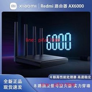 滿300出貨　小米紅米REDMI路由器AX6000千兆端口5G雙頻無線WIFI6增強穿墻王