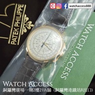 <全新未開封><175週年><限量400> 5975J-001 黃金 白面 Patek Philippe Nautilus (5975 5975J 5711 5711J 5711r 5711/1a 5