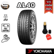 🔥ส่งฟรี🔥ยางรถยนต์ ALLIANCE รุ่น AL40 (BY Yokohama) ยางรถยนต์ขอบ 17-18 ยางใหม่ปี 2025🔥(ราคาต่อ 1 เส้น
