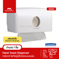 Kimberly Clark กล่องใส่กระดาษเช็ดมือ Aquarius รุ่น 69560 Single Clip Interfold Towel Dispenser