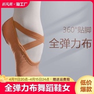 Full Elastic Cloth Dance Shoes Women Soft-Soled Practice Shoes Elastic Body Dance Shoes Dance Biological Exam Dance Shoes Women Anti-Slip