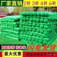 Coal Dustproof Net Environmental Protection Net Soil Cover Net Construction Protection Net Green Net