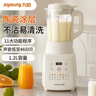 九阳L12-P109破壁机1.2升家用豆浆机柔音降噪榨汁机料理机