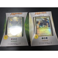 Magic the gathering - Mtg Commander 2013 Japanese Individual Deck
