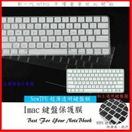 NTPU新超薄透 imac magic keyboard 巧控鍵盤 鍵盤膜 鍵盤保護膜 鍵盤套 A2449 A2450 