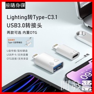 Suitable for iPhone Apple OTG Adapter Connect U Disk Headset Lavalier Microphone OTG Mobile Phone Ad