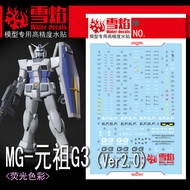 Gundam MG RX-78-2 G3 Ver 2.0 XUEYAN Model Water Sticker MG-155