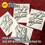 JAPANESE HAYABUSA CUTTING STICKER