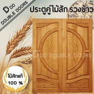 DD Double Doors ประตูคู่ไม้สัก160x200 ซม. ประตูคู่ ประตูไม้ ประตูไม้สัก ประตูห้องนอน ประตูห้องน้ำ ปร