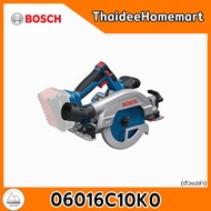 BOSCH เลื่อยวงเดือนไร้สาย 6 นิ้ว 18V GKS18V-57-2GX (ตัวเปล่า) 06016C10K0 รับประกันศูนย์ 1 ปี