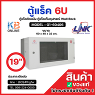 ตู้แร็ค 6U รุ่น G1-60406 19" ตู้แร็คติดผนัง ตู้แร็คเก็บอุปกรณ์ Wall Rack GERMAN WALL RACK 6U 60x40x