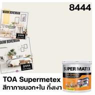TOA สีครีม 8444 Sierra Bianca ทุกรุ่น สีทาบ้าน ขนาด 9 ลิตร สีทาภายใน สีทาภายนอก สีไร้กลิ่น สียอดนิยม
