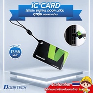 IC Card For All Models Of The Store Digital Door Lock.
