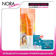 กันแดด Provamed Solaris Face SPF50+ [50 ml.] ปกป้องผิวหน้าจากแสงแดด สำหรับกิจกรรมกลางแจ้ง