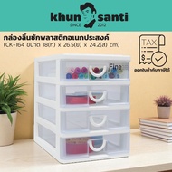 KHUN Santa Multipurpose Plastic Drawer Box Size: 18(W) x 26.5(W) x 24.2(W) cm CK-164