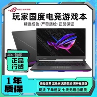 Asus ROG Gun God Second-Hand Laptop 15.6-Inch Heavenly Selection 3 Moba Cutie Gamebook