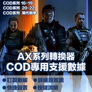 COD Dedicated Support Data AX Series Converter Precise Parameters AX200 AX200PRO AX600 Dedicated Str