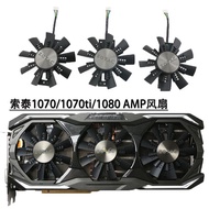 ZOTAC/ZOTAC GTX1070/GTX1080 AMP EXTREME 8GB Graphics Card Cooling Fan GA92S2U
