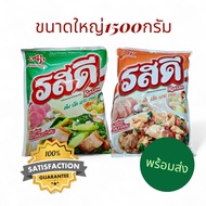 Good Taste Seasoning Powder Pork + Chicken 1.5 Kg. Ajinomoto RosDee Concentrated Formula Complete Al