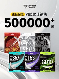 High Elasticity Badminton String Pu Rui GT63 Series Durable Bird's Nest Net Line 0.63mm Diameter 30 