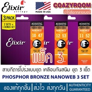 Elixir สายกีตาร์โปร่ง สายกีต้าร์โปร่งเคลือบกันสนิม ELIXIR Strings Acoustic Phosphor Bronze NANOWEB C