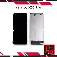 หน้าจอ vivo X50 Pro จอvivo จอx50pro หน้าจอvivo จอวีโว่ จอมือถือ หน้าจอมือถือ ชุดหน้าจอ หน้าจอโทรศัพท