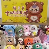 现货盲盒十二生肖系列创意莉莉可爱礼物十二生肖守护神毛绒玩具Spot blind box twelve zodiac series creative Lily Kehx53ewvu72.my202503