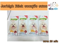 Jerhigh Stick ขนมสุนัข รสนม ขนาด 20 กรัม ( 5 ซอง )