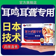Ear Smart Sticker Genuine Brand Ear Acupoint Sticker Middle-aged Elderly Sticker Medical Drum Mask H