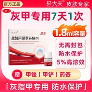 Light Doctor Hydrochloric Amorofen Paint 1.8ml * 1 Bottle/Box Dr. Light Hydrochloric Amorofen Paint 
