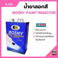 น้ำยาลอกสี BOSNY PAINT REMOVER - B228