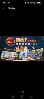 豪華版關西樂享周遊券，可選大阪環球影城入場券及爆米花桶