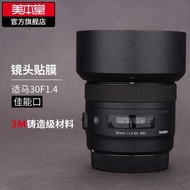 Suitable for SIGMA SIGMA 30F1.4 Canon EF Port Lens Protective Film 30 Stickers All-Inclusive 3M