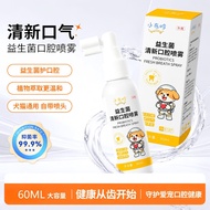 Pet Cat Dog Dog Dog Antibacterial Spray Skin Cleansing Oral Care Spray [cxQ]