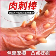Manual Simulation Penis Fleshy Particles Liquid Silicone Soft Female Masturbation Device Couple Sex 