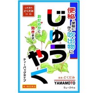 【第三類醫藥品】日本藥局方 十藥 5g×24包