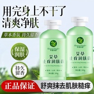 Genuine Wormwood Soothing Itching Body Lotion Female Wormwood Plant Extract Soothing Lotion Gentle F