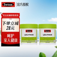 Swisse斯维诗 大豆卵磷脂胶囊 鱼油好搭档 清净血管呵护肝脏 中老年 150粒*2瓶