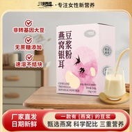 2026 New Products Shandong 3 Hectare Bird's Nest Tremella Soy Milk Powder Breakfast Brewing Instant 